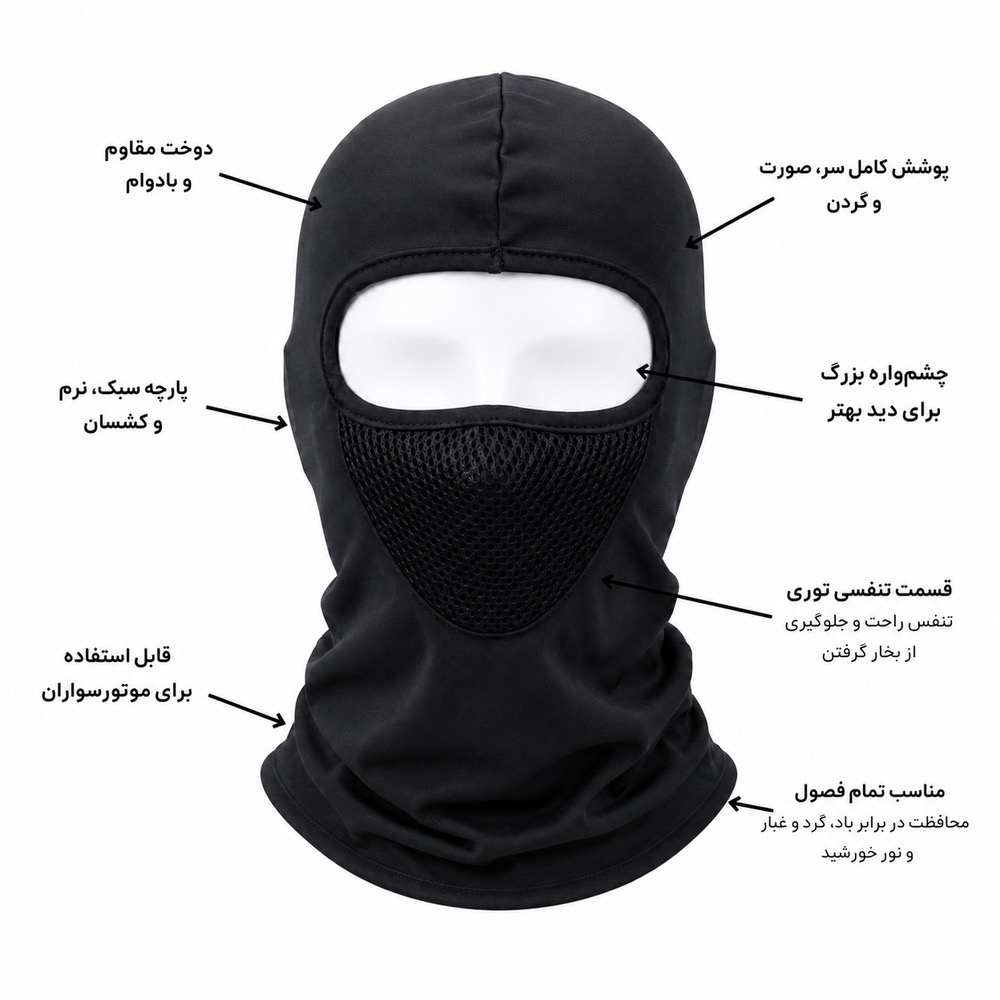 فیس ماسک موتورسواری مدل BLACK - تصویر 3